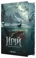 Переглянути уривок