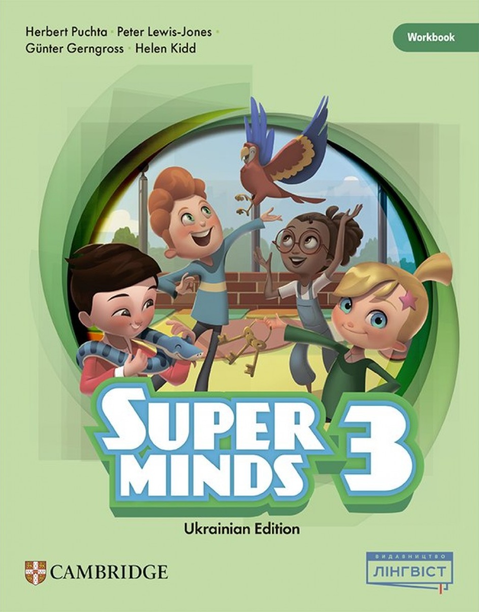 Super Minds (Ukrainian edition) НУШ 3 Workbook