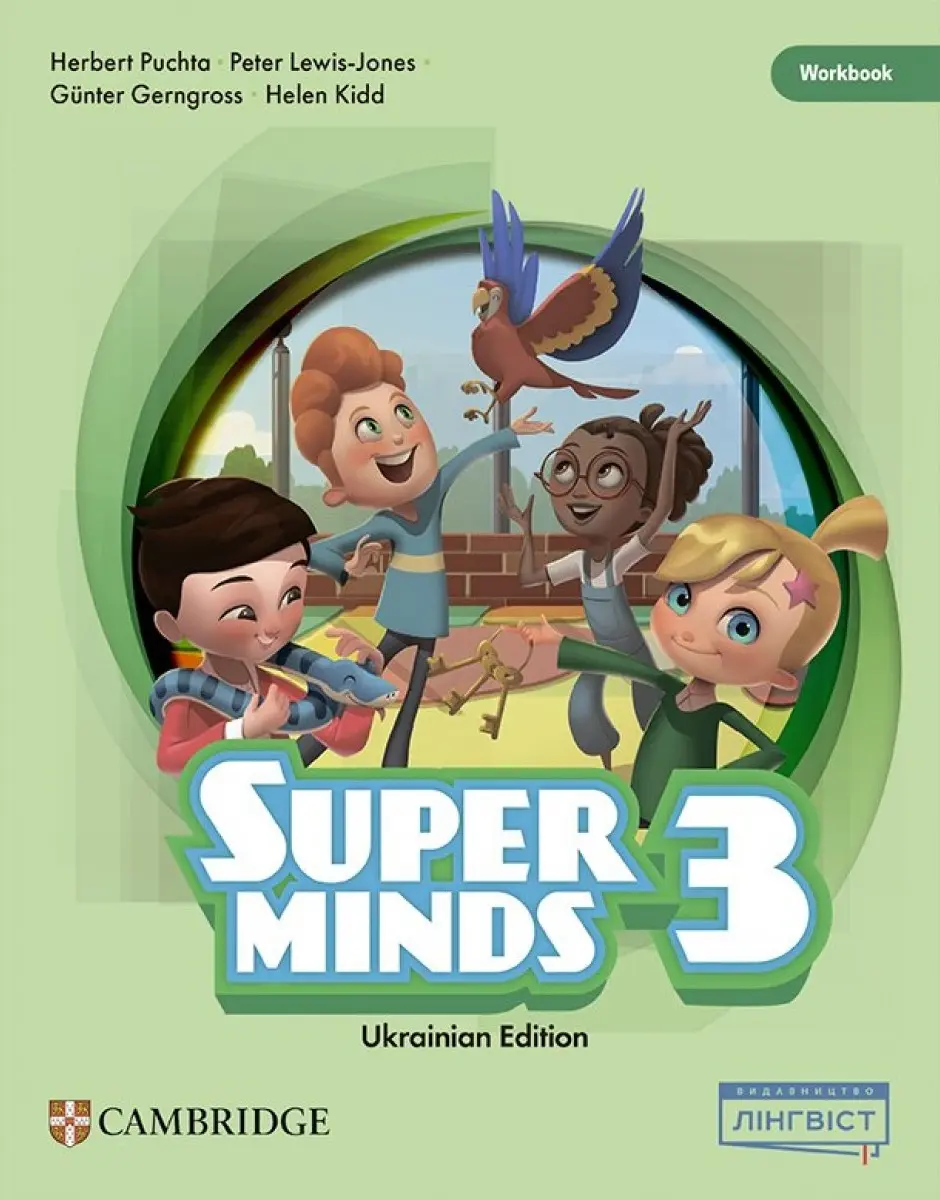 Super Minds (Ukrainian edition) НУШ 3 Workbook