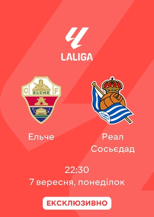 Ельче — Реал Сосьєдад