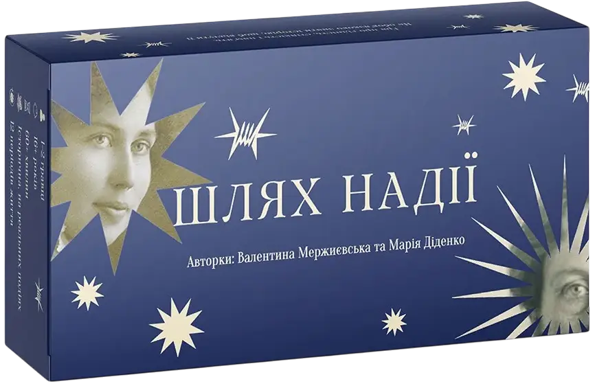 Обкладинка "Гра «Шлях Надії»"