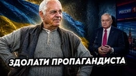 Найкраще відео спілкування з пропагандистом: Іллєнко / Кісєльов