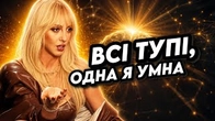 Полякова назвала всіх артистів ТУПИМИ