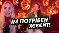Чому звьоздам ПОТРІБЕН хейт?