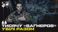 «РАССІЯ ШТОБ ПОГІБАЛА ДАЛЬШЕ». Полонений «вагнерівець» про невдале повстання проти влади рф