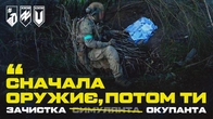 ПРОМІНЯВ ЖИТТЯ НА БАТАРЕЙКИ: як азовці зачистили окупанта, що прикидався інвалідом