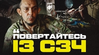 «У ПОПЕРЕДНІЙ БРИГАДІ КОМАНДУВАННЯ ЗАБИЛО НА НАС». Бійці розповіли про службу в «Азові» після СЗЧ