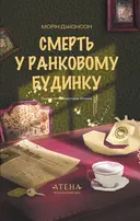 Переглянути уривок