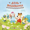 Переглянути уривок