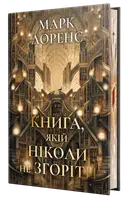 Переглянути уривок