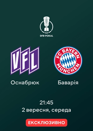 Оснабрюк — Баварія