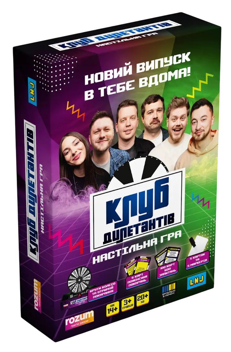 Обкладинка "Настільна гра «Клуб дилетантів»"