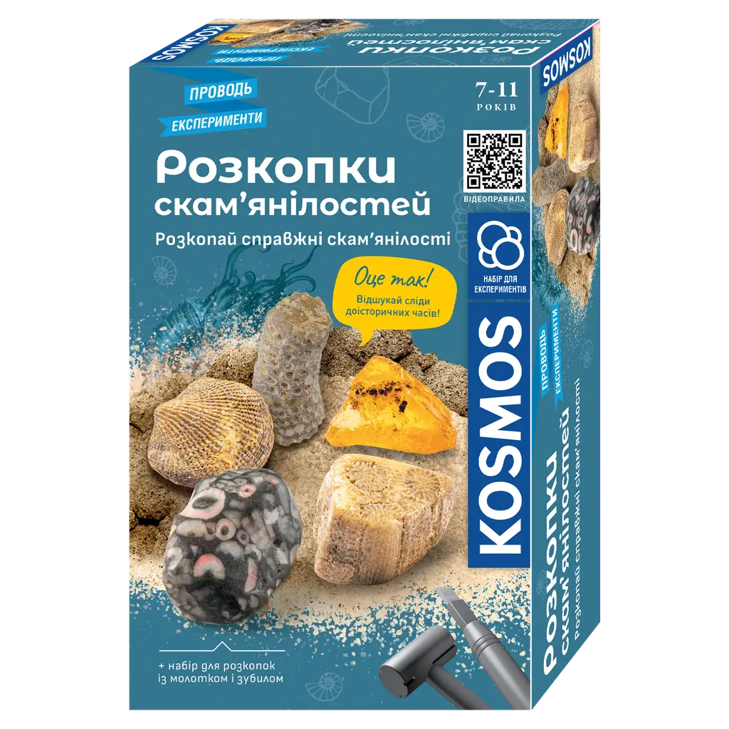 Обкладинка "Набір для дослідження «Розкопки скам'янілостей»"
