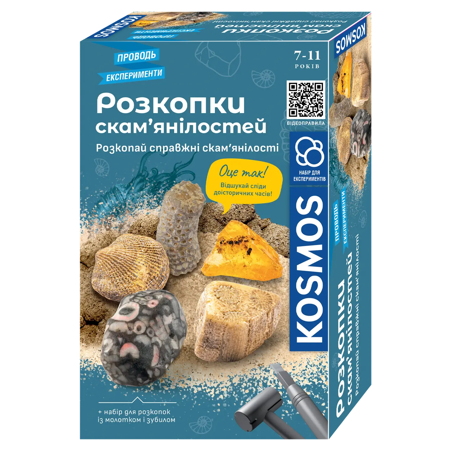 Набір для дослідження «Розкопки скам'янілостей»