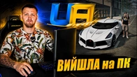 ПЕРШИЙ ОГЛЯД ПК ВЕРСІЇ: Нова графіка, нові системи в UA ONLINE!