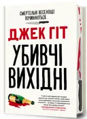 Переглянути уривок