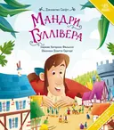 Переглянути уривок