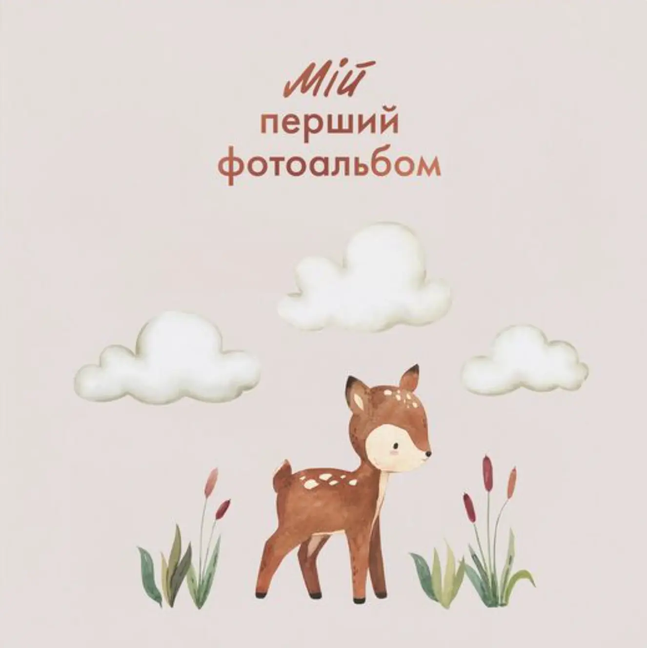 Дитячий фотоальбом «Оленятко»