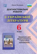 Переглянути уривок