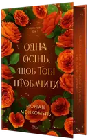 Переглянути уривок
