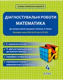 Переглянути уривок