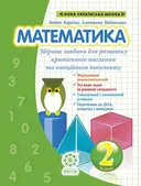 Переглянути уривок