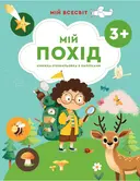 Переглянути уривок