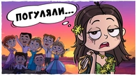 Мій ВИПУСКНИЙ (Анімація LOLka)
