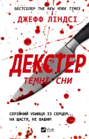 Переглянути уривок