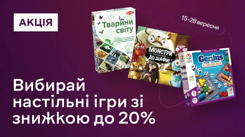 Акція ігри