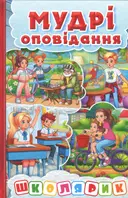 Переглянути уривок
