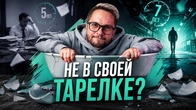 Ошибка выбора, которая стоит тебе 7 лет жизни