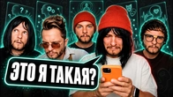 16 социотипов О СЕБЕ