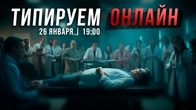 ОПРЕДЕЛЯЕМ СОЦИОТИП В ПРЯМОМ ЭФИРЕ! Cоционика