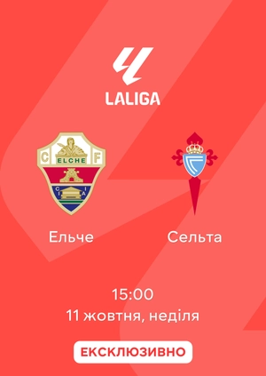 Ельче — Сельта