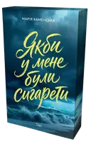 Переглянути уривок