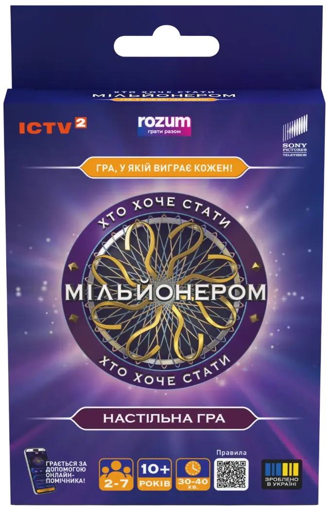 Карткова гра «Хто хоче стати мільйонером»