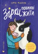 Переглянути уривок