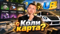 КОЛИ НОВА КАРТА і ЩО БУДЕ ДАЛІ з UA ONLINE!