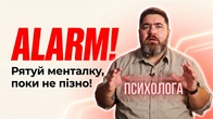 Як працює саме твоя «тривожна кнопка»? Розберися, щоб контролювати. Інструкція до тривожності