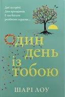 Переглянути уривок