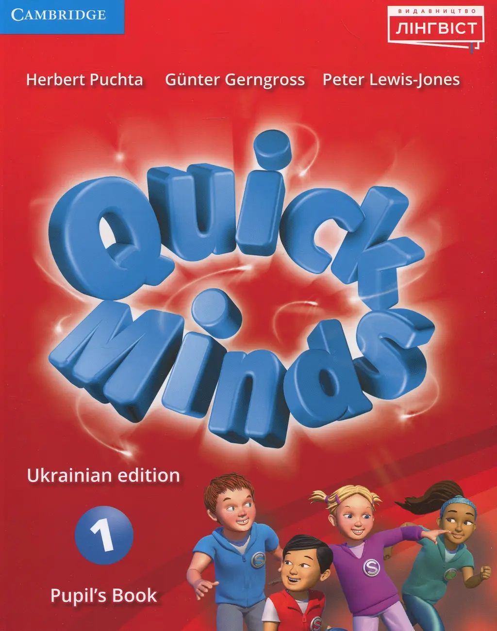 Обкладинка "Quick Minds (Ukrainian edition). НУШ 1. Pupil's Book"