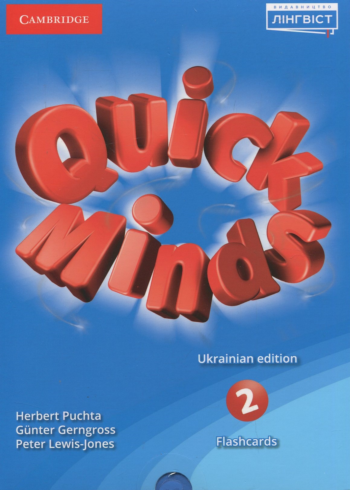 Quick Minds (Ukrainian edition). НУШ 2. Flashcards