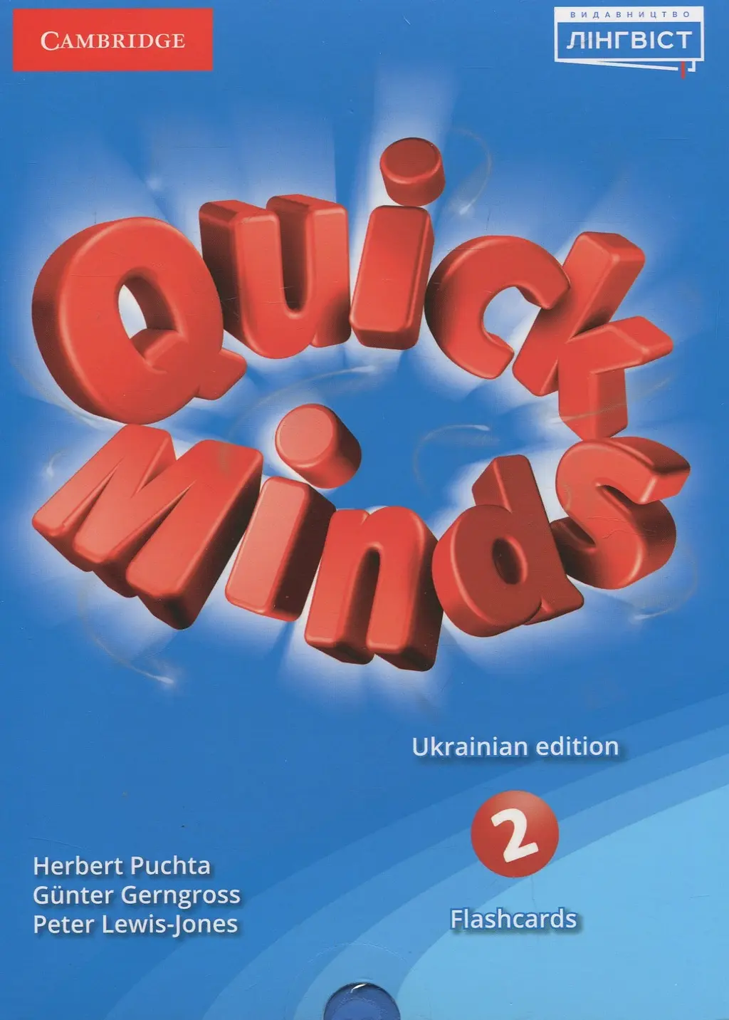 Обкладника "Quick Minds (Ukrainian edition). НУШ 2. Flashcards" Обкладинка "Quick Minds (Ukrainian edition). НУШ 2. Flashcards"