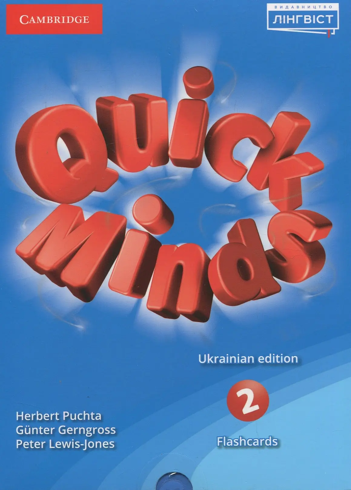 Quick Minds (Ukrainian edition). НУШ 2. Flashcards