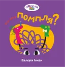 Переглянути уривок
