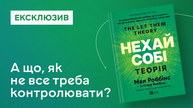 Нехай собі 1