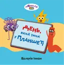 Переглянути уривок