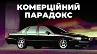 Chevrolet Impala. Найбільший рекорд Детройта, який закінчився нічим