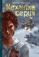 Переглянути уривок